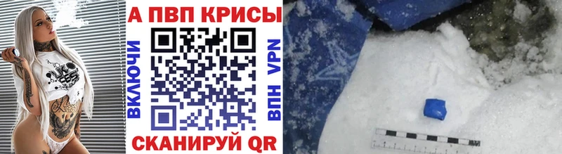 Alpha PVP кристаллы Кушва