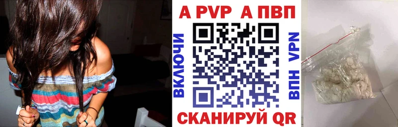 Alfa_PVP Соль  купить наркотик  Кушва 