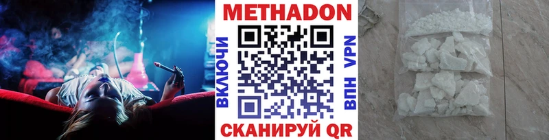 Метадон кристалл  ссылка на мегу tor  Кушва 