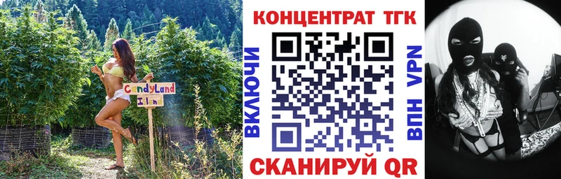 ТГК гашишное масло мега вход Кушва